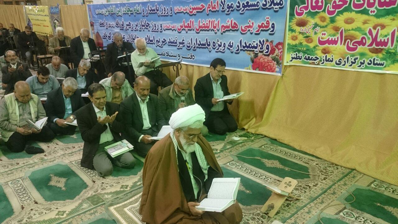 مراسم جشن ولادت با سعادت امام سجاد (ع) مراسم جشن ولادت امام سجاد همراه با اقامه نماز مغرب و عشاء،قرائت قرآن و سخنرانی امام جمعه محترم نطنز حجه الاسلام والمسلمین حاج آقا امینی و تجلیل از جانبازان مسجد الزهرا(س) به مناسبت روز جانباز از طرف دفتر امام جمعه محترم و پایگاه مقاومت بسیج امام جعفرصادق(ع) تقدیرشد.