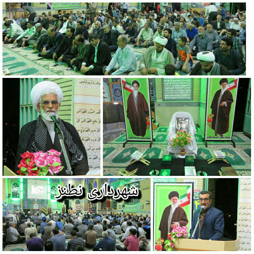 برگزاری مراسم بزگداشت ارتحال امام خمینی(ره)+تصاویر مراسم ارتحال جانسوز رهبرکبیر انقلاب اسلامی حضرت امام خمینی (ره) باهمکاری دفتر امام جمعه نطنز در تاریخ 96/3/14درمسجد الزهرا (س)برگزار گردید.
